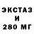 Экстази XTC Paket boll
