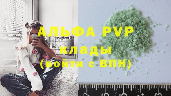 ALPHA PVP Армянск