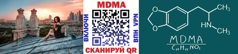 MDMA кристаллы Тырныауз